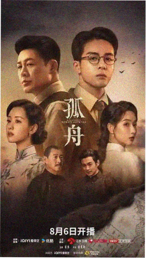 长风渡海 电视剧在线观看