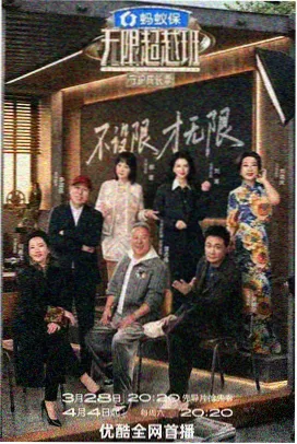 周末大玩家 综艺在线观看